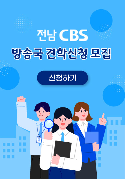 방송국견학신청.jpg